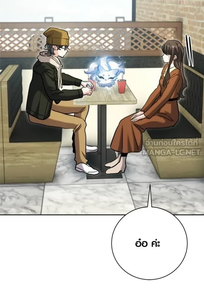 The Genius Actor’s Aura ตอนที่ 74 131