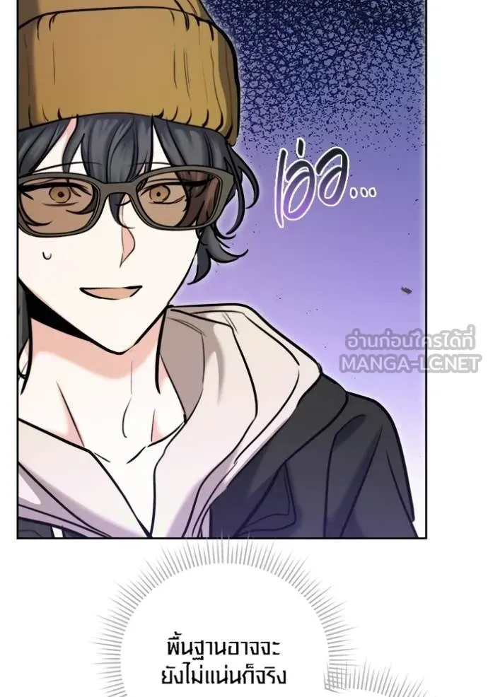 The Genius Actor’s Aura ตอนที่ 74 133