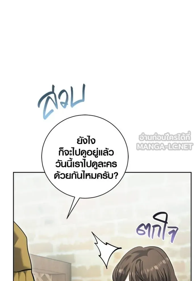 The Genius Actor’s Aura ตอนที่ 74 135