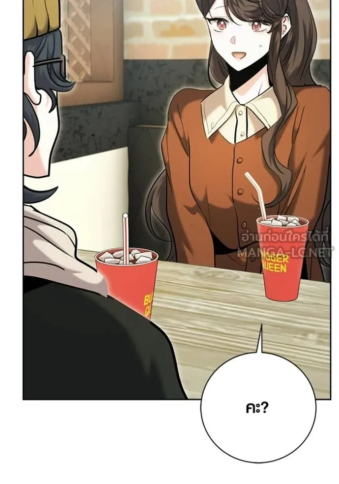 The Genius Actor’s Aura ตอนที่ 74 136