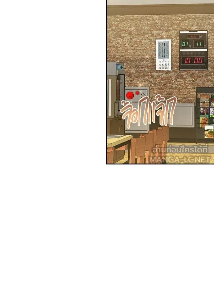 The Genius Actor’s Aura ตอนที่ 74 143