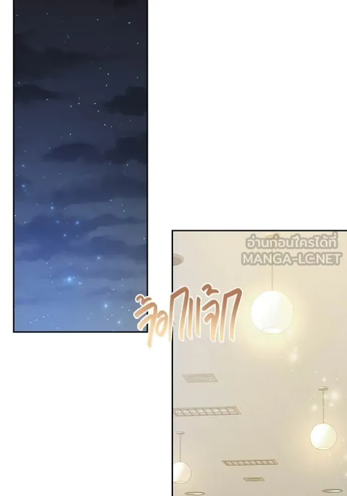 The Genius Actor’s Aura ตอนที่ 74 142