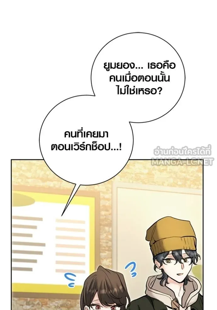 The Genius Actor’s Aura ตอนที่ 74 149