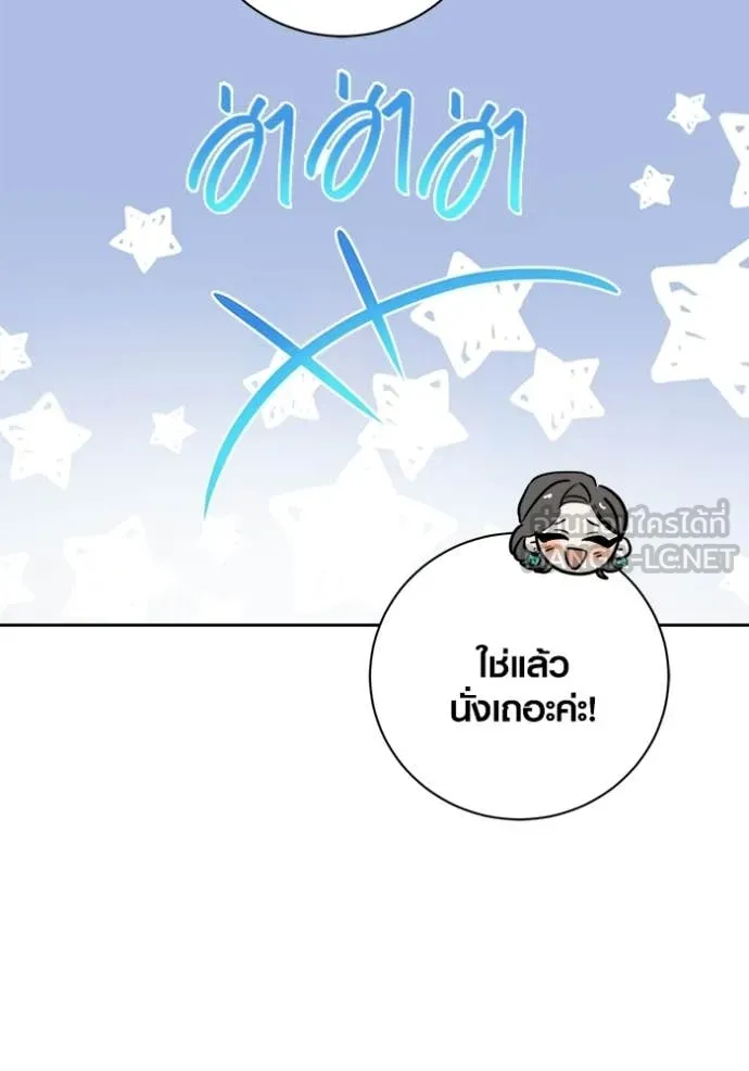 The Genius Actor’s Aura ตอนที่ 74 152