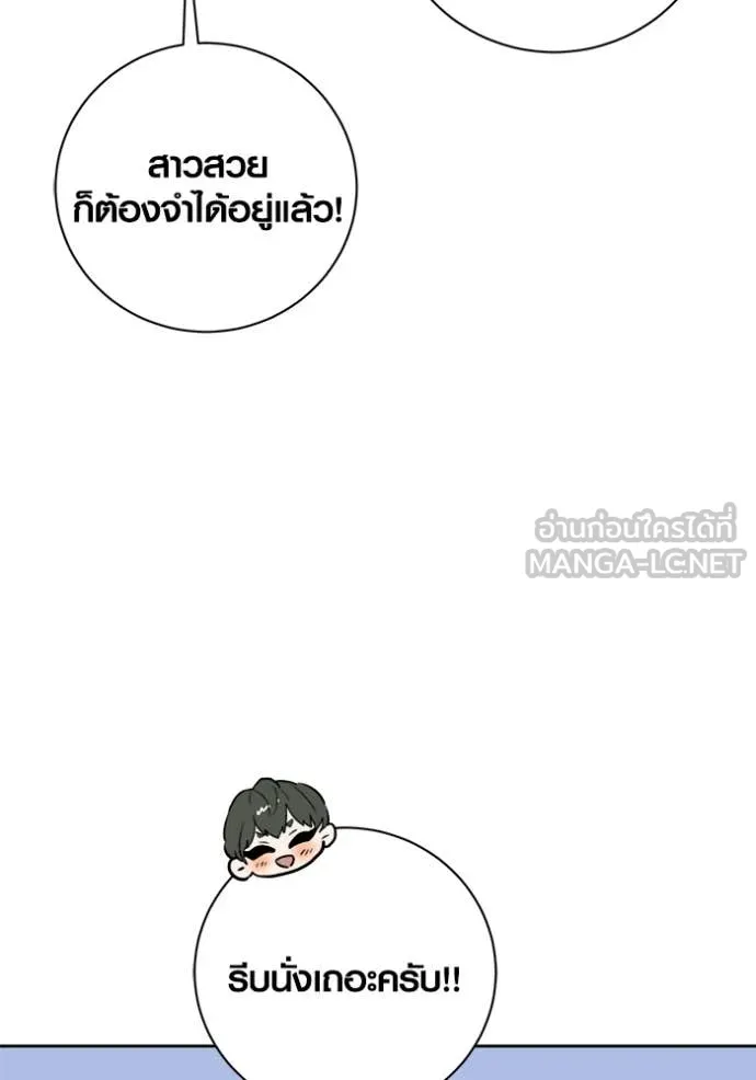 The Genius Actor’s Aura ตอนที่ 74 151