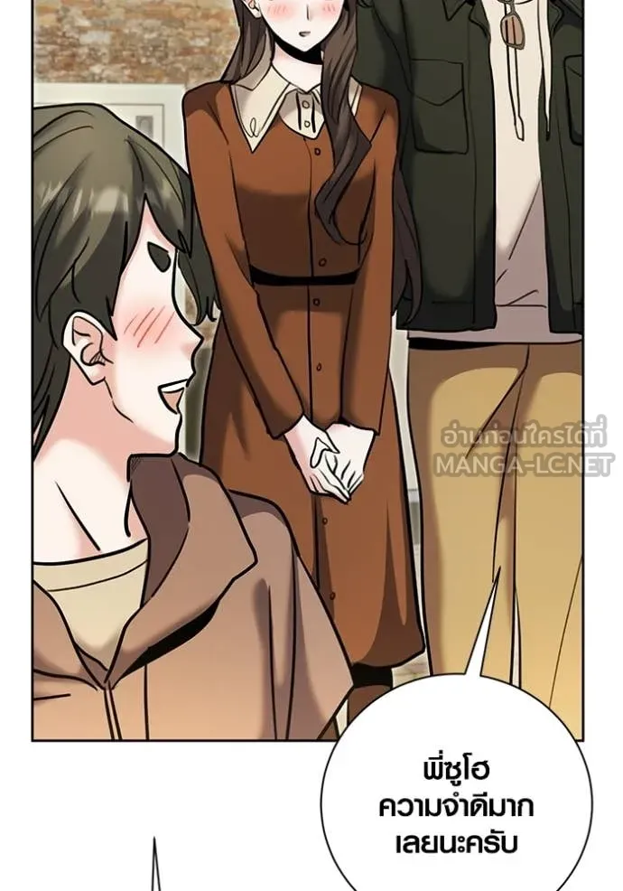 The Genius Actor’s Aura ตอนที่ 74 150