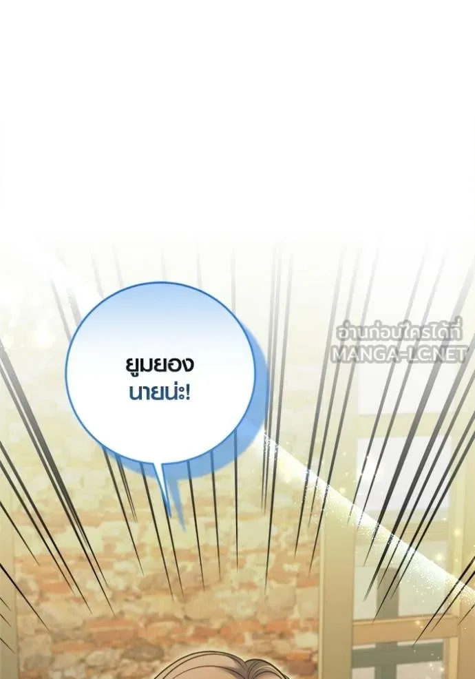 The Genius Actor’s Aura ตอนที่ 74 154