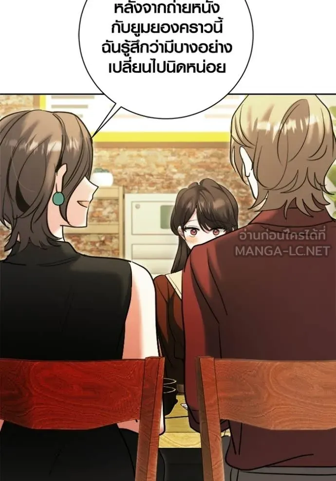 The Genius Actor’s Aura ตอนที่ 74 157