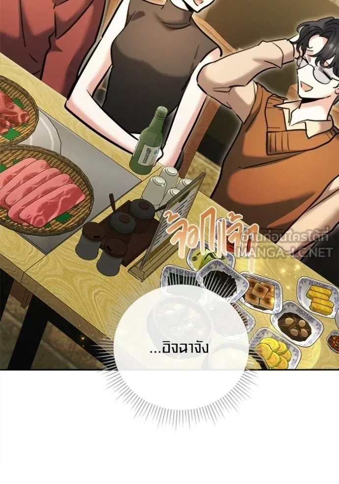 The Genius Actor’s Aura ตอนที่ 74 161