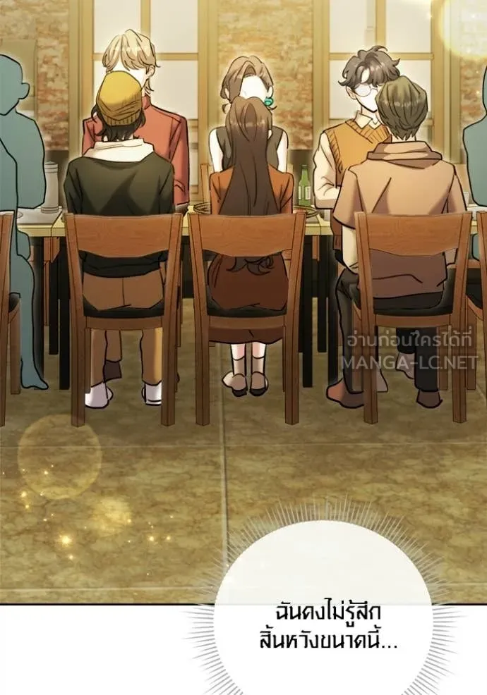 The Genius Actor’s Aura ตอนที่ 74 163