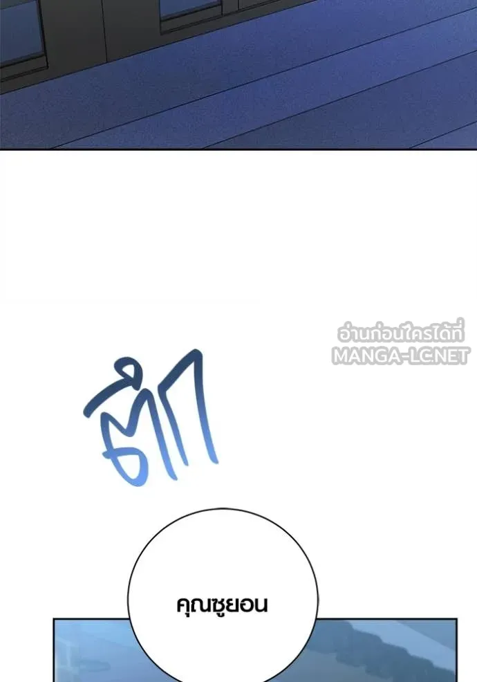 The Genius Actor’s Aura ตอนที่ 74 168