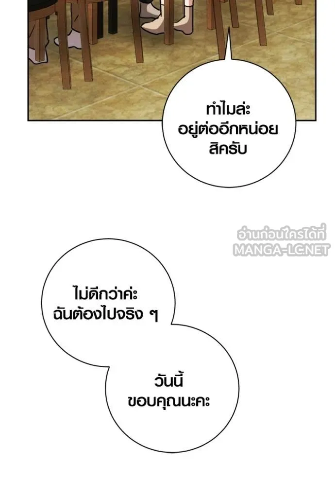 The Genius Actor’s Aura ตอนที่ 74 166