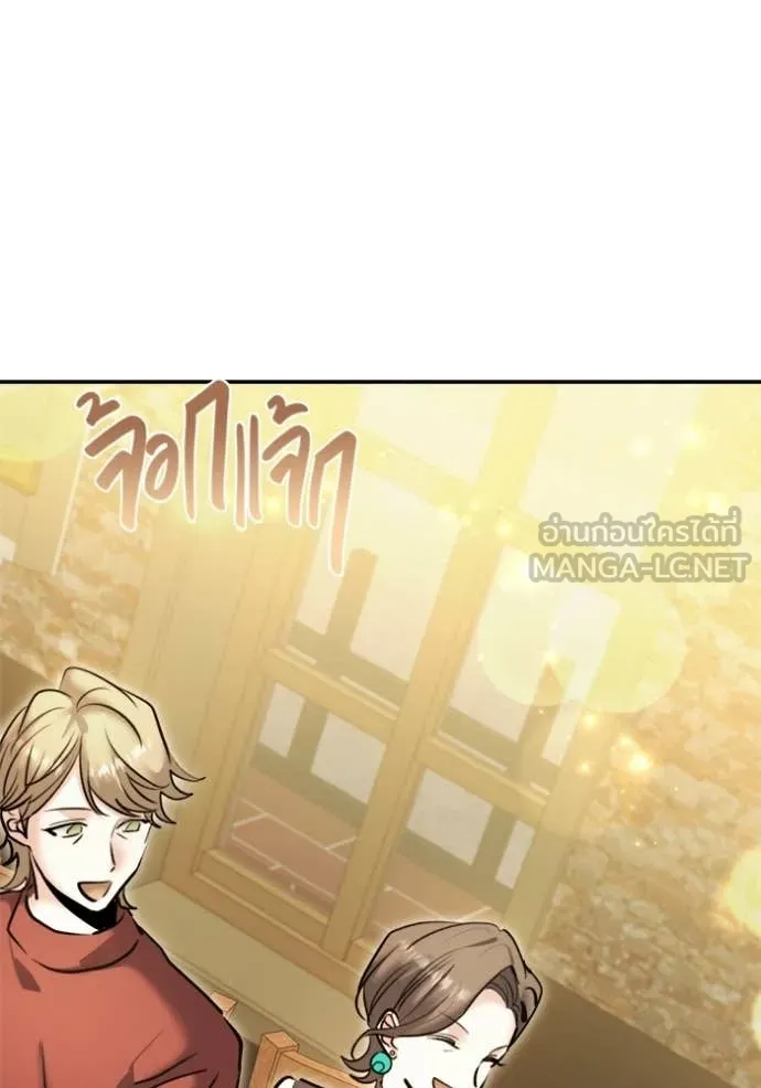 The Genius Actor’s Aura ตอนที่ 74 160