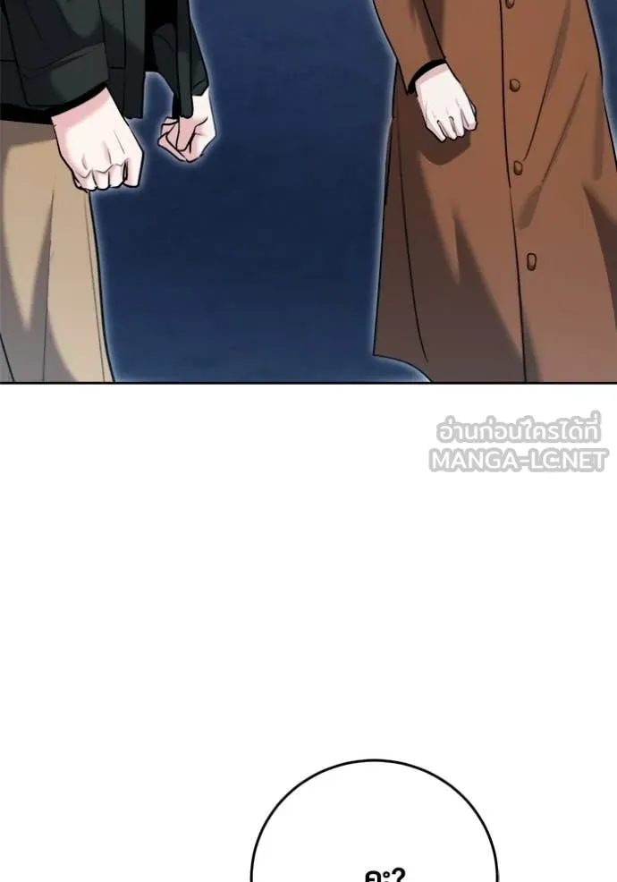 The Genius Actor’s Aura ตอนที่ 74 172