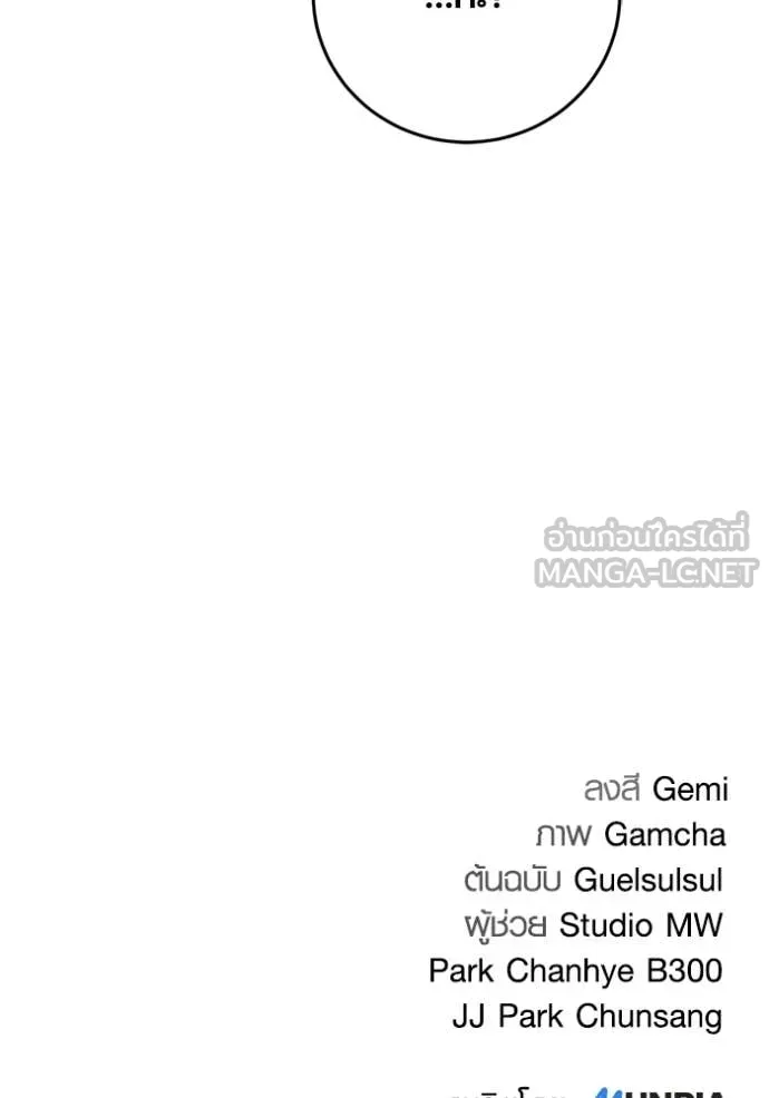 The Genius Actor’s Aura ตอนที่ 74 173