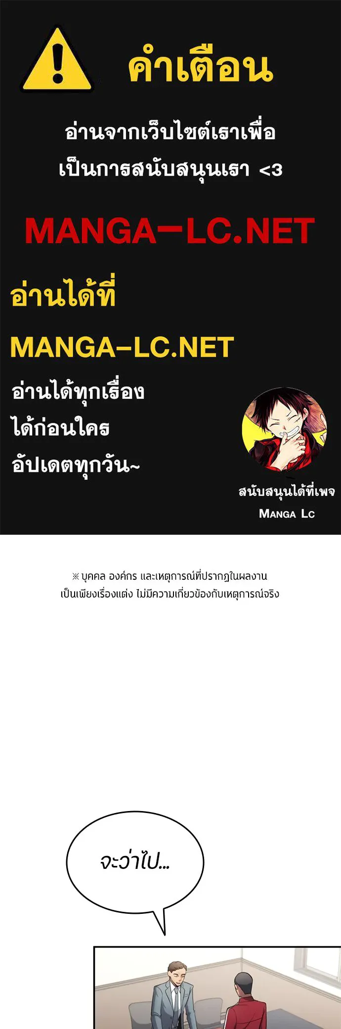 All Football Talents Are Mine ตอนที่ 70 1