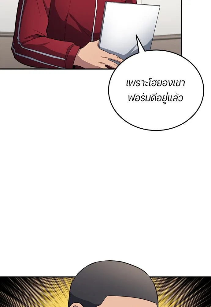 All Football Talents Are Mine ตอนที่ 70 5