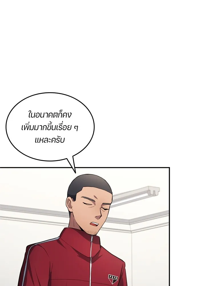 All Football Talents Are Mine ตอนที่ 70 4