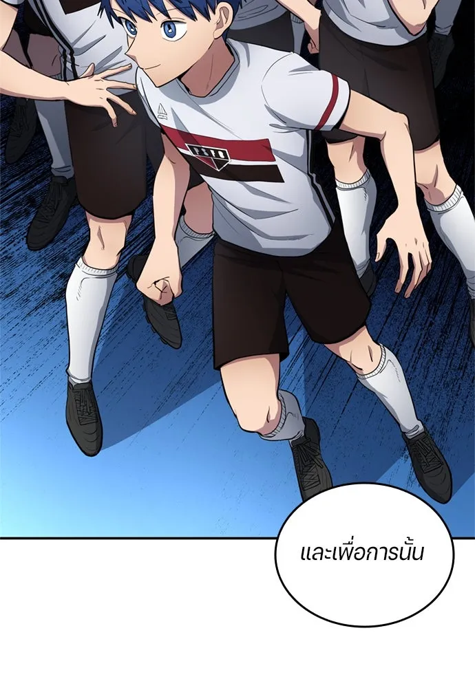All Football Talents Are Mine ตอนที่ 70 8