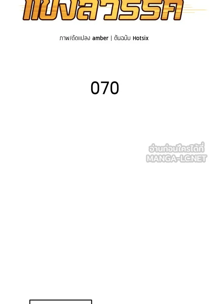 All Football Talents Are Mine ตอนที่ 70 12