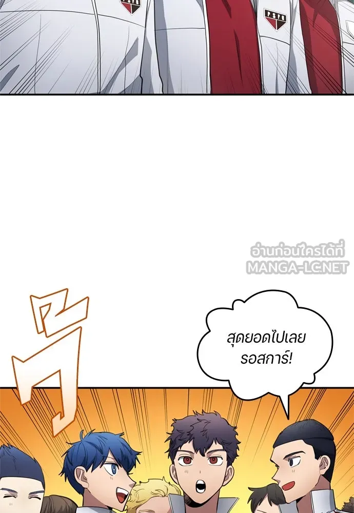 All Football Talents Are Mine ตอนที่ 70 18