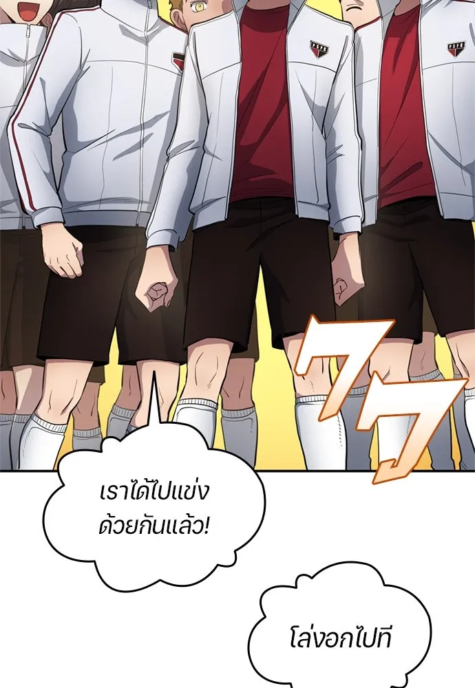 All Football Talents Are Mine ตอนที่ 70 19