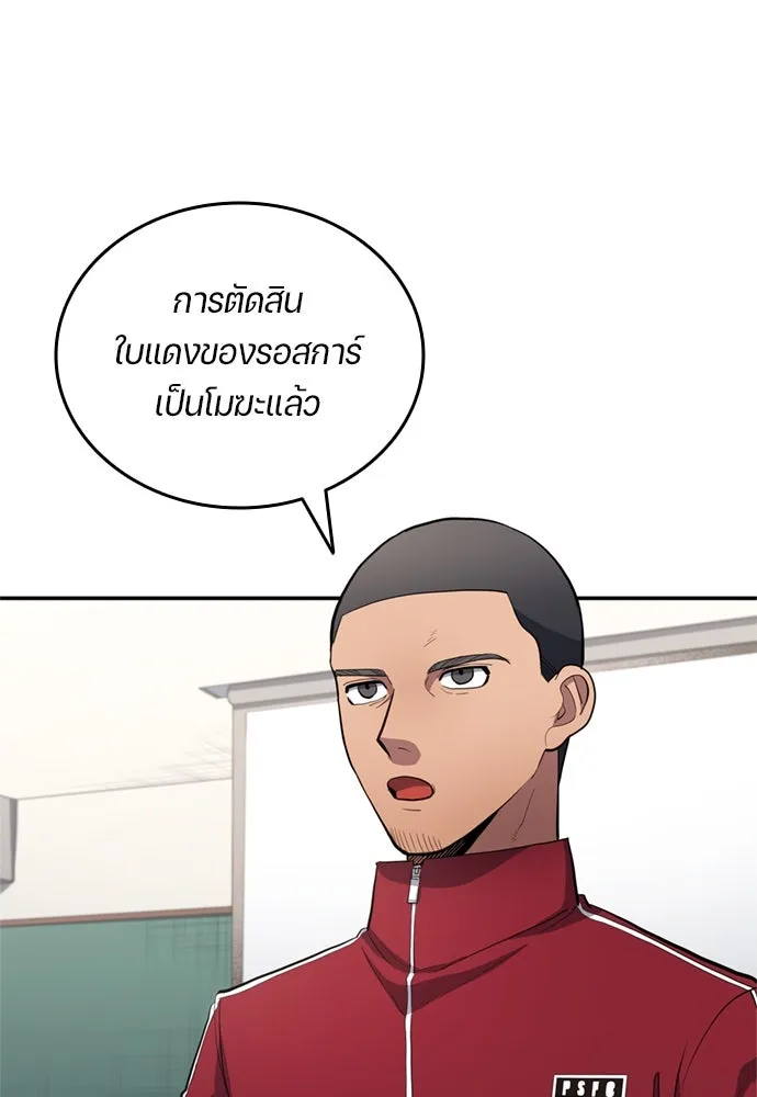 All Football Talents Are Mine ตอนที่ 70 16