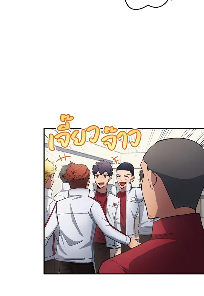 All Football Talents Are Mine ตอนที่ 70 20