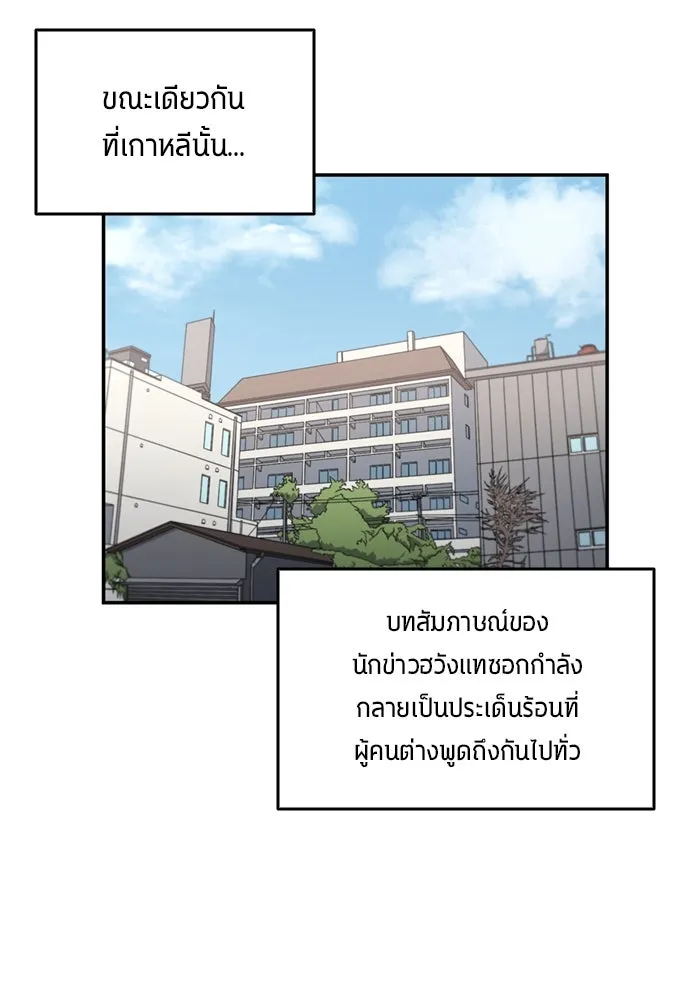 All Football Talents Are Mine ตอนที่ 70 23