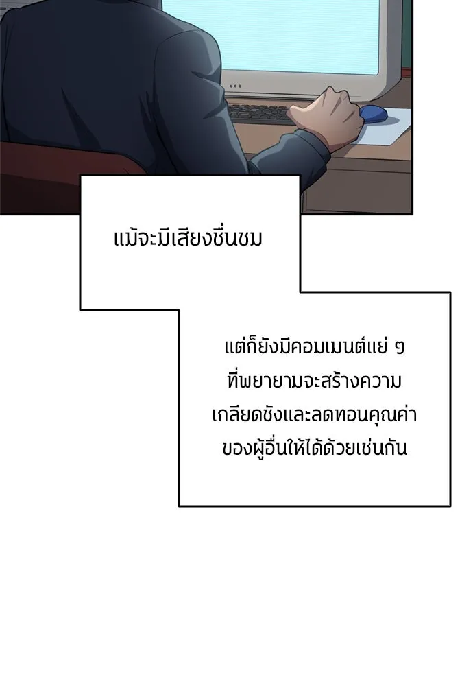 All Football Talents Are Mine ตอนที่ 70 28