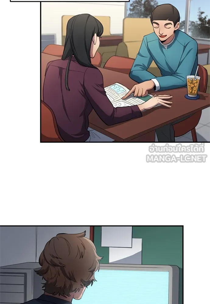 All Football Talents Are Mine ตอนที่ 70 27