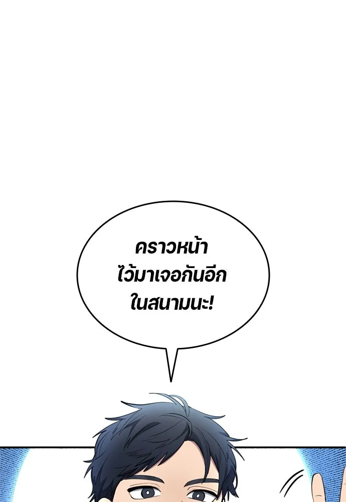 All Football Talents Are Mine ตอนที่ 70 31