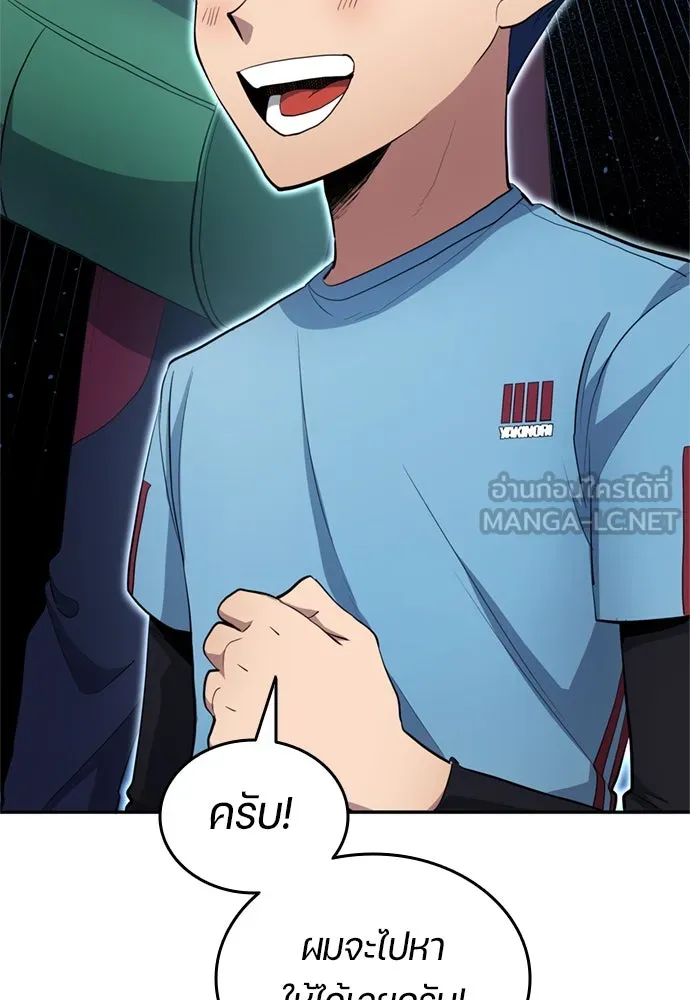All Football Talents Are Mine ตอนที่ 70 33