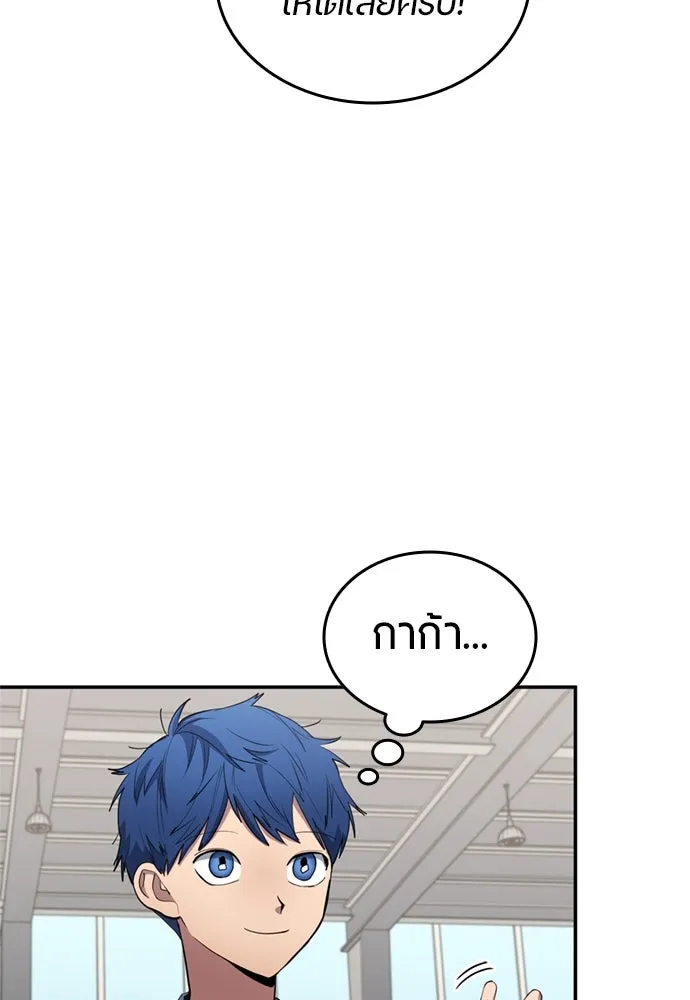 All Football Talents Are Mine ตอนที่ 70 34