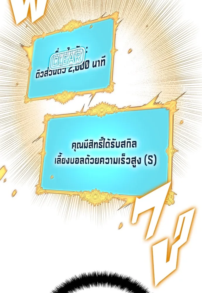 All Football Talents Are Mine ตอนที่ 70 41