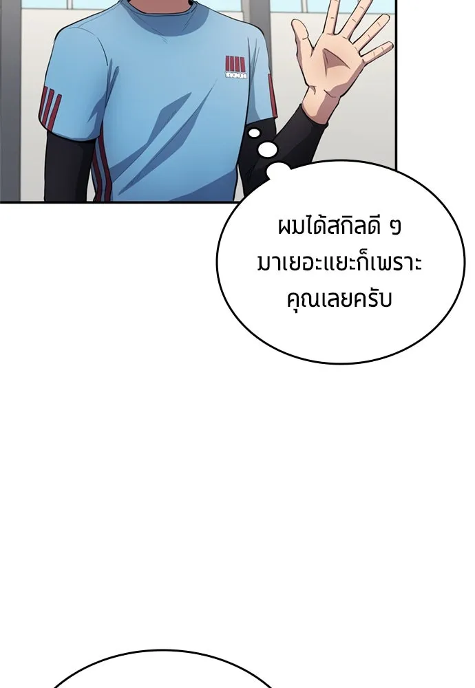 All Football Talents Are Mine ตอนที่ 70 35