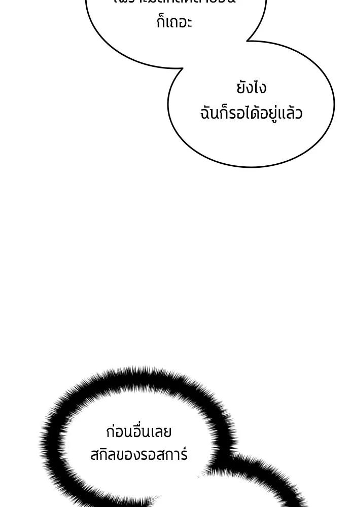 All Football Talents Are Mine ตอนที่ 70 37