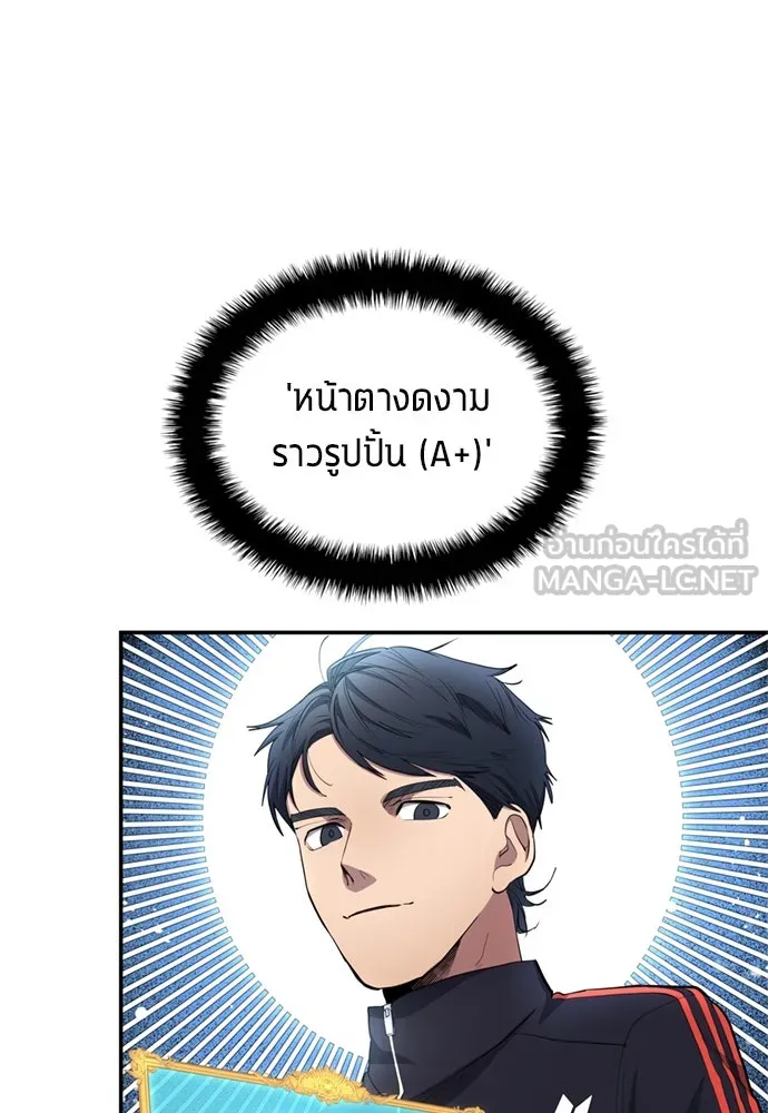 All Football Talents Are Mine ตอนที่ 70 39