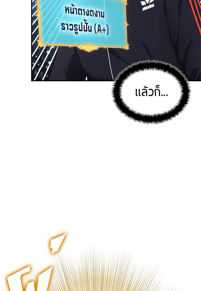 All Football Talents Are Mine ตอนที่ 70 40