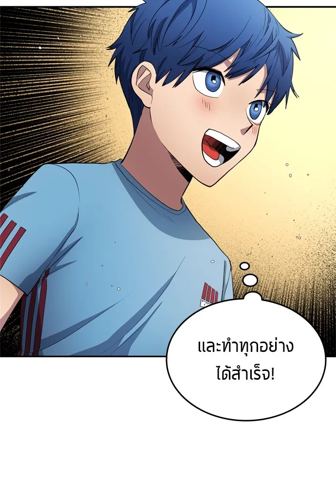 All Football Talents Are Mine ตอนที่ 70 43