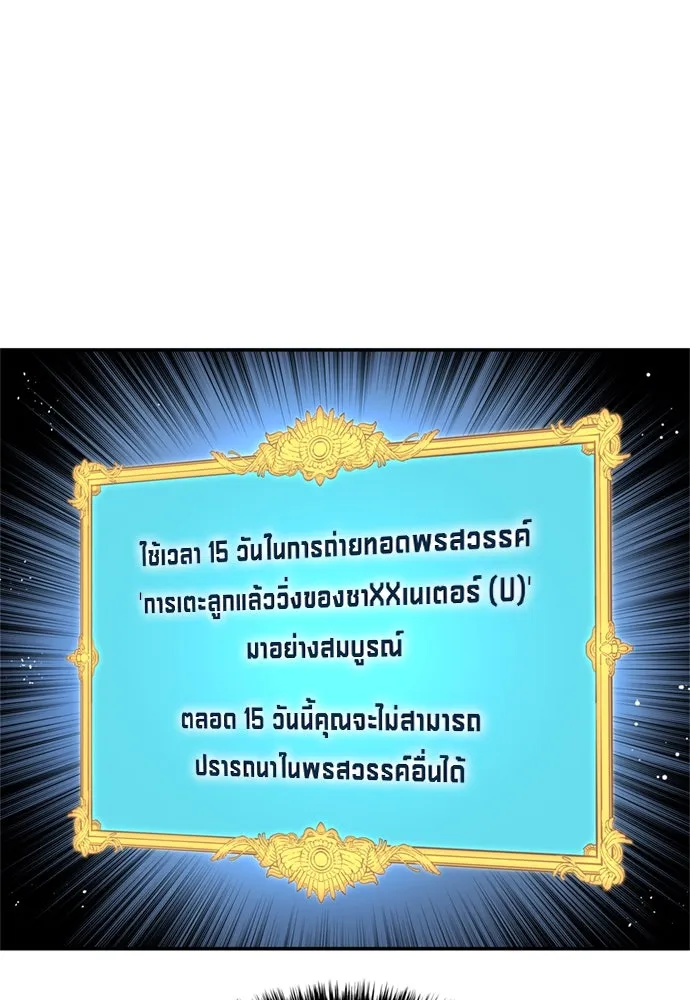 All Football Talents Are Mine ตอนที่ 70 47