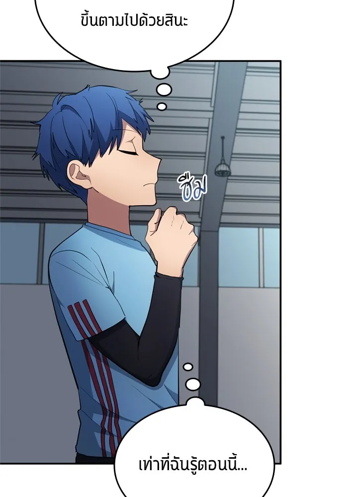 All Football Talents Are Mine ตอนที่ 70 49