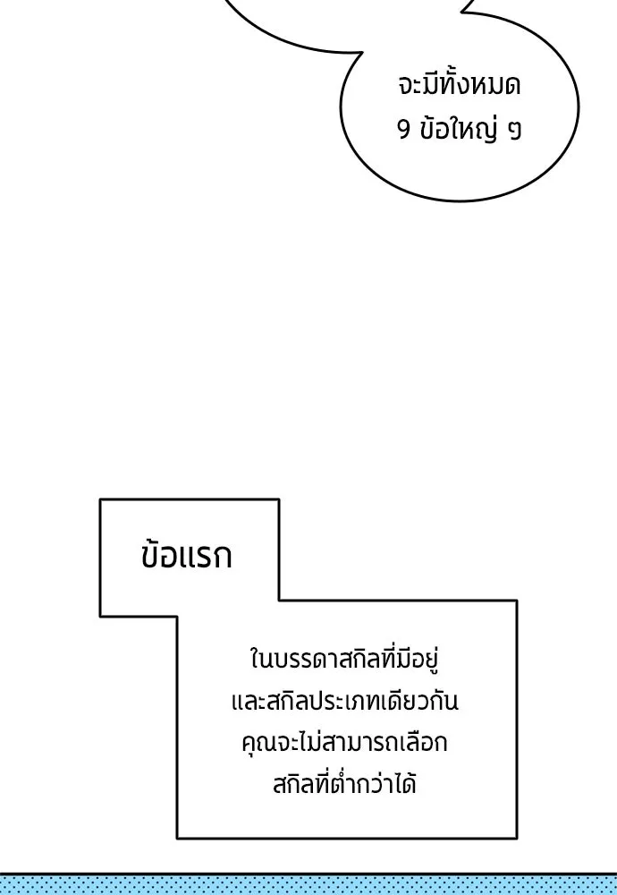 All Football Talents Are Mine ตอนที่ 70 50