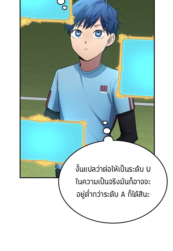 All Football Talents Are Mine ตอนที่ 70 46