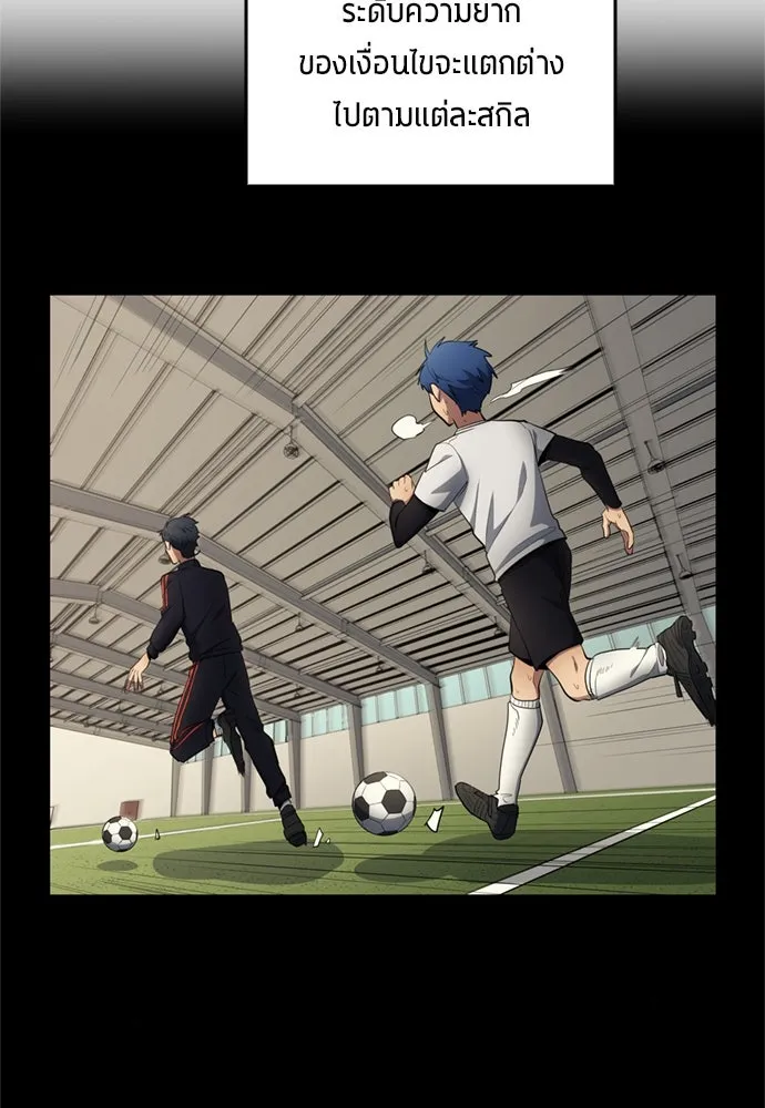 All Football Talents Are Mine ตอนที่ 70 59