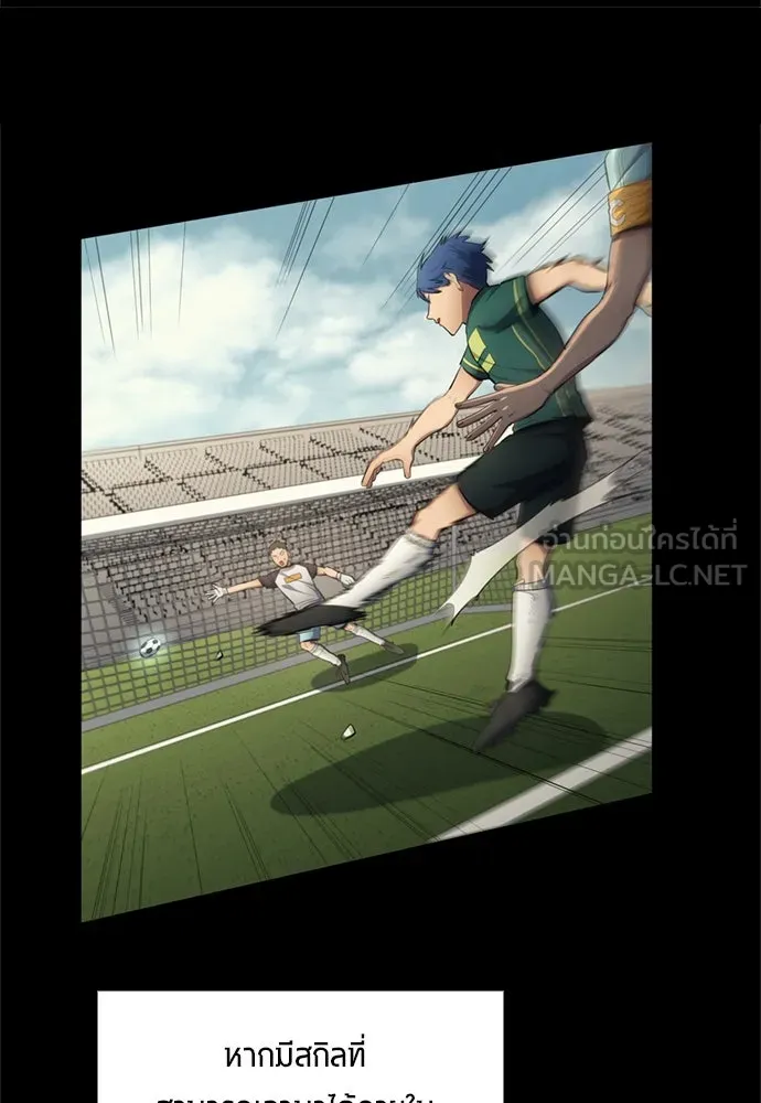 All Football Talents Are Mine ตอนที่ 70 60