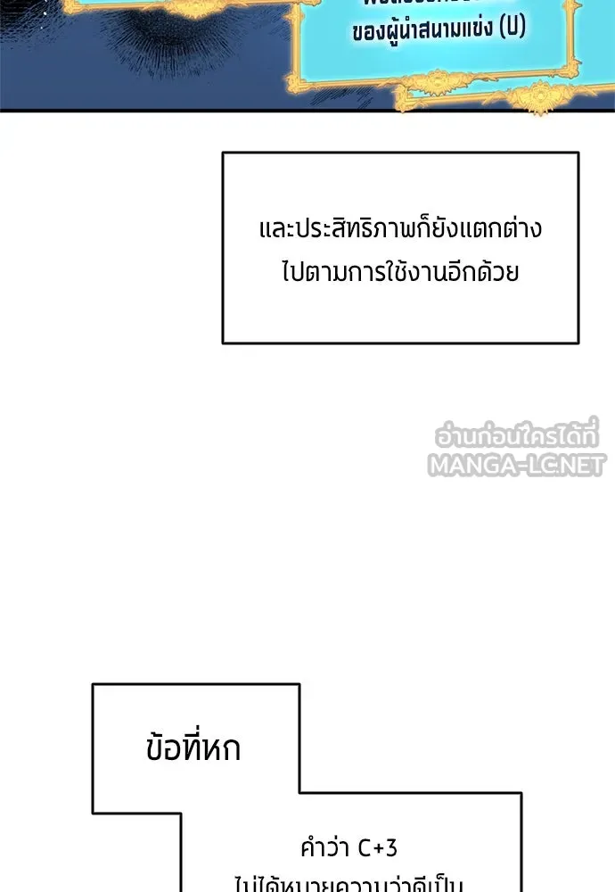 All Football Talents Are Mine ตอนที่ 70 63