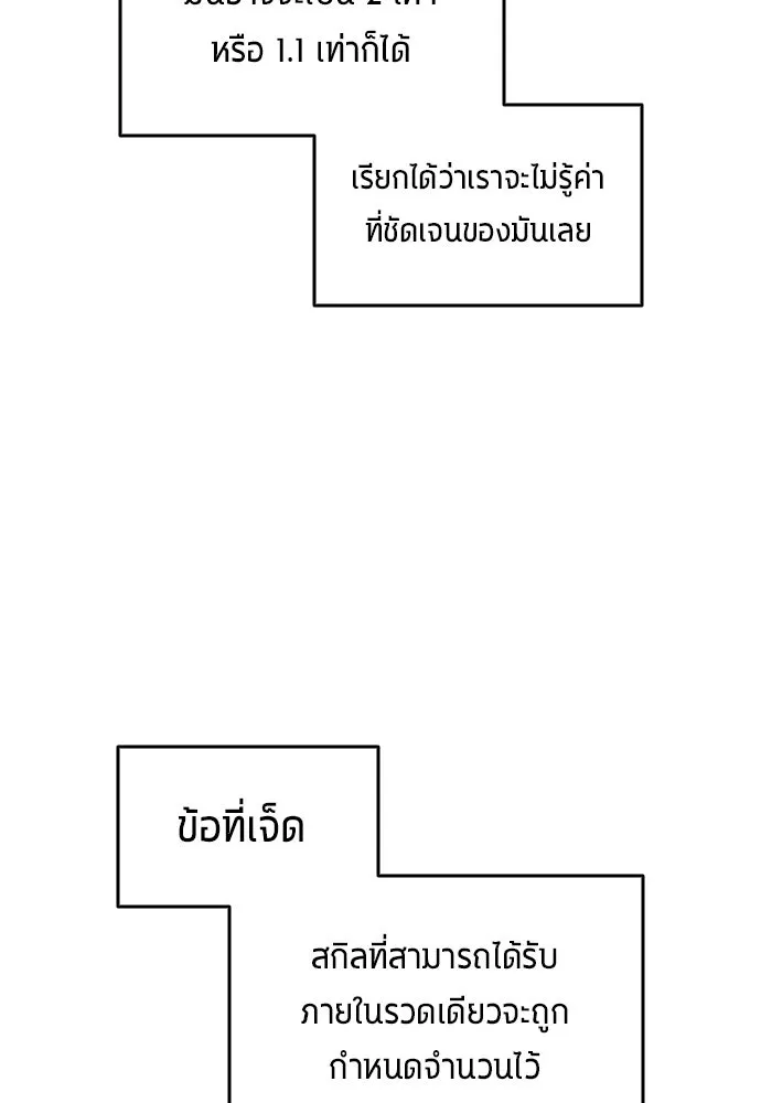 All Football Talents Are Mine ตอนที่ 70 65