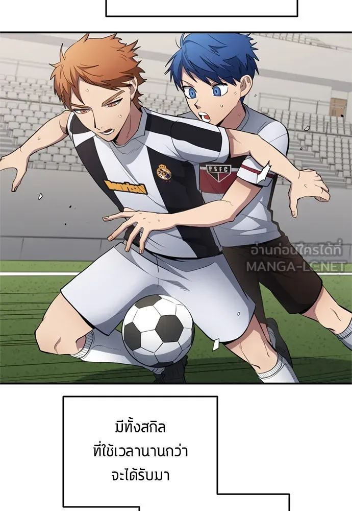 All Football Talents Are Mine ตอนที่ 70 66