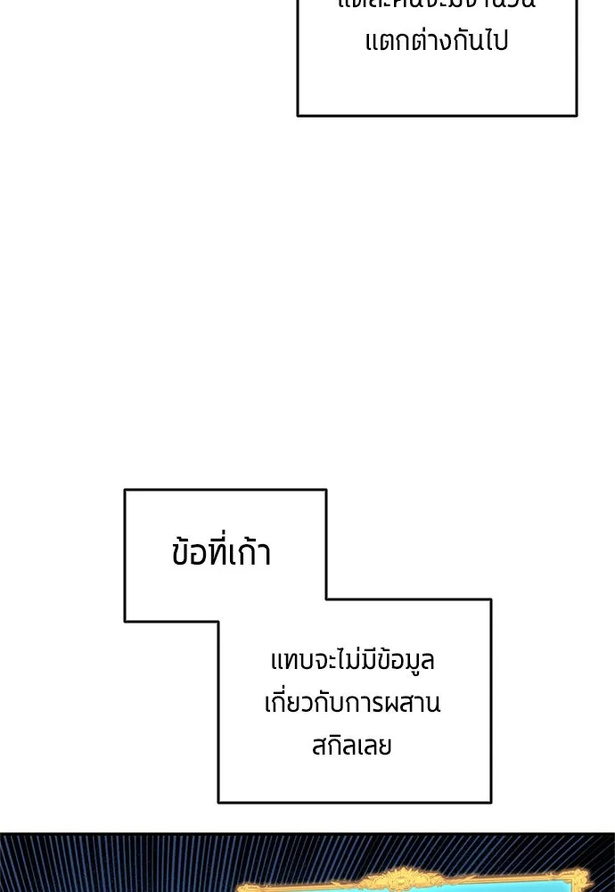 All Football Talents Are Mine ตอนที่ 70 70